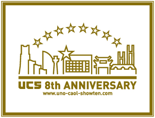 UCS-8thAniv-logo.jpg