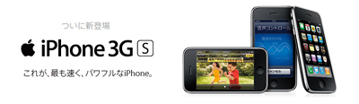 iPhone3GS.jpg