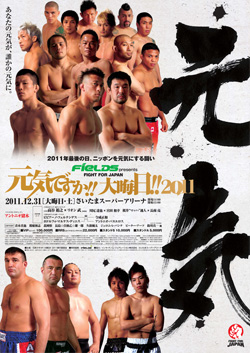 poster_genkidesuka2011.jpg