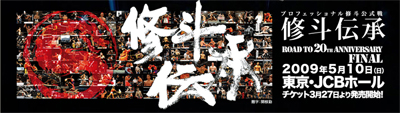 shooto2.jpg
