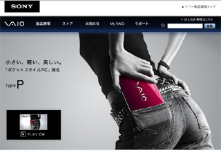 vaio_P1.jpg