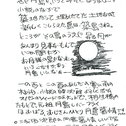 月島慕情