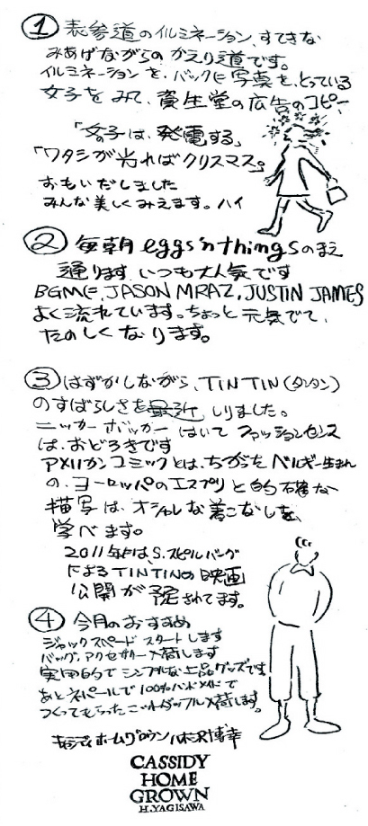 yagisawasan2.jpg