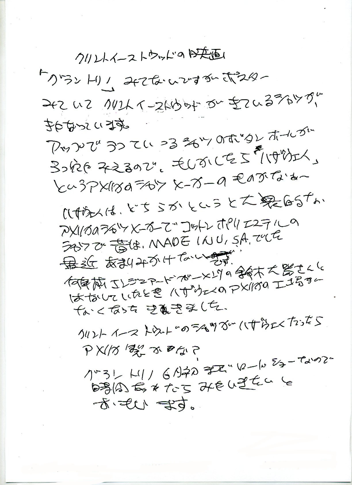 yagisawa001.jpg