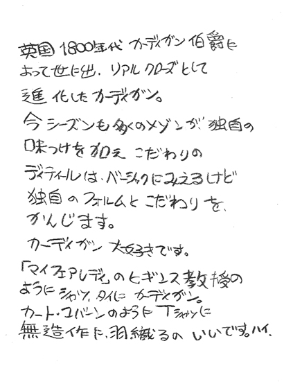 yagisawa1012blog01.jpg