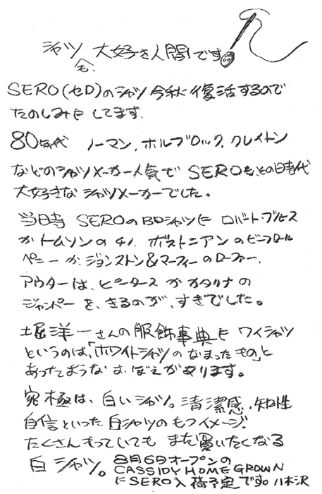 yagisawas_blog_1.jpg
