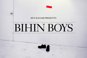 Ken Kagami Presents BIHIN BOYS アーティス...