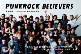 PUNKROCK BELIEVERS 緊急掲載！パンクロックに魅せられた...