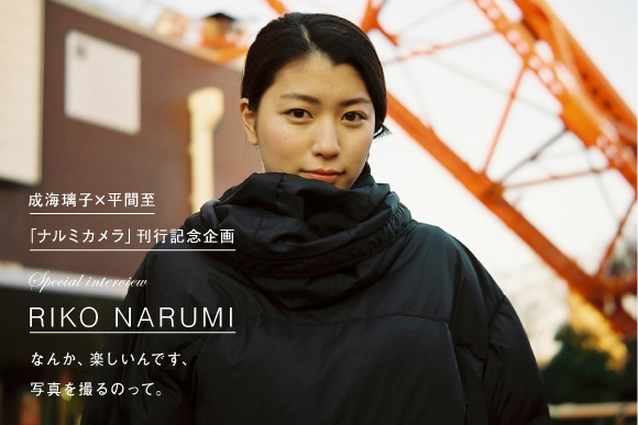 cf_narumi_camera_main.jpg