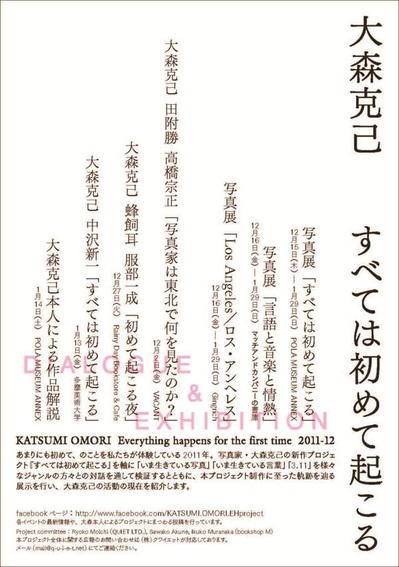 omori_kokuti.jpg