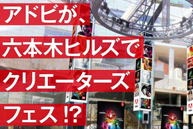 今週末は六本木ヒルズへ！ フイナムがフリマに参加します！