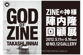 ZINEの神様と称される陣内隆の回顧展が開催されます！