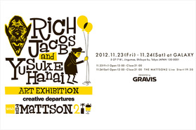 グラビスが提案する「心地良いアート」を体感できるエキシビション。