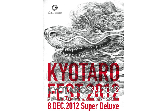 kyotaro_re.jpg