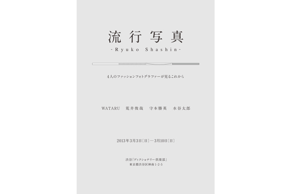 ry01_omote.jpg