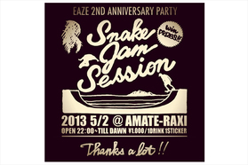 スケートショップ「EAZE」の2周年記念パーティが開催されます。