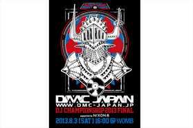 世界最大のDJ大会DMC、第一弾ゲスト情報！