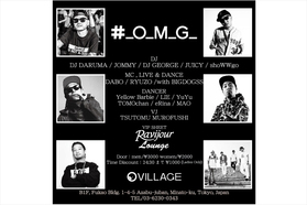 新しい遊び場『#_O_M_G』が麻布十番の「VILLAGE」で開催！