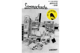ストリート＆ポップ！ STOMACHACHE.の個展が超楽しそうです。