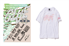 ジャンルを超えたボーダレスでカオスなイベント「GLUE」、本日開催！