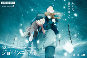 日本アニメーション界最高峰のスタッフが送る映画『ジョバンニの島』。