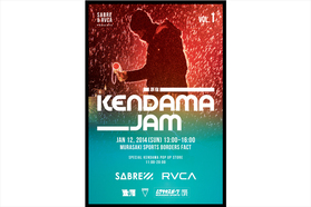 "剣玉"ではなく"KENDAMA"、貴重なイベントがムラスポにて開催。