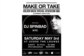 ゴールデンウィークは、DJ SPINBADのミックスに酔いしれて！