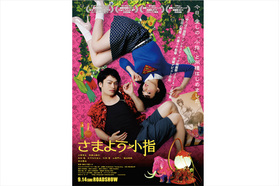 この監督...天才かも。映画関係者を驚愕させた話題作の公開が決定！