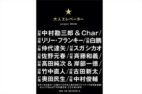 「大人を旅する不思議なエレベーター」が書籍化。