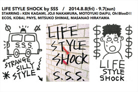 アートシーンの"壊し屋"!? チーム「SSS」が結成後初の展覧会を開催！
