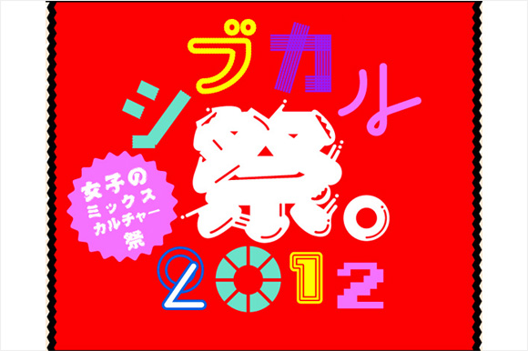 shibukaruzz.jpg