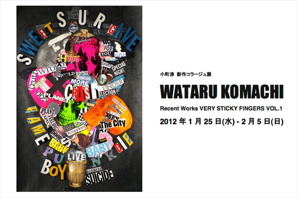watarukomachi.jpg