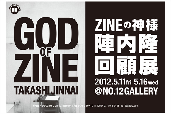 zinegene.jpg