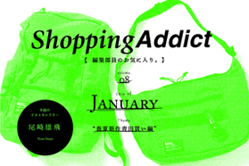 Shopping Addict Vol.8 January ～春夏新作青...