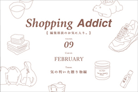Shopping Addict Vol.9 February ～気の利い...
