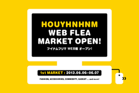 HOUYHNHNM WEB FLEA MARKET 第一回終了！