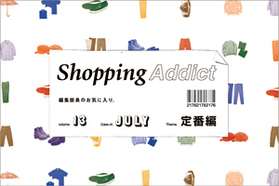 Shopping Addict Vol.13 July ～定番編～