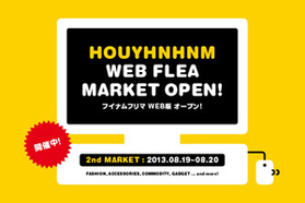 HOUYHNHNM WEB FLEA MARKET 第二回開催！