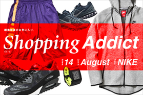 Shopping Addict Vol.14 August ～NIKE編...
