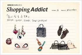 Shopping Addict Vol.16 ～気になる小物～