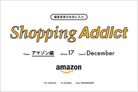Shopping Addict Vol.17 ～アマゾン編～