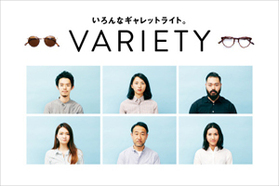 VARIETY いろんなギャレットライト。