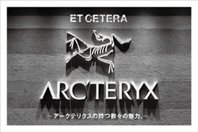 ARC'TERYX ET CETERA ～アークテリクスの持つ数々の魅力...