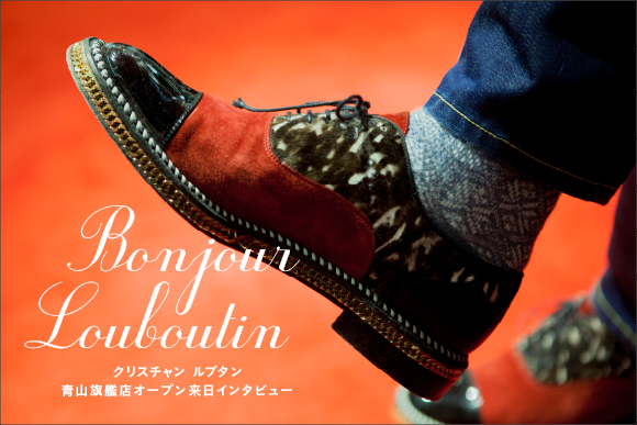 ff_bonjour_louboutin_main.jpg