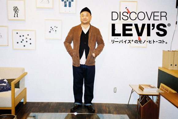 ff_discover_levis_vol10_main.jpg