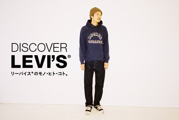 ff_discover_levis_vol11_main.jpg