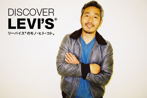 ff_discover_levis_vol12_main.jpg