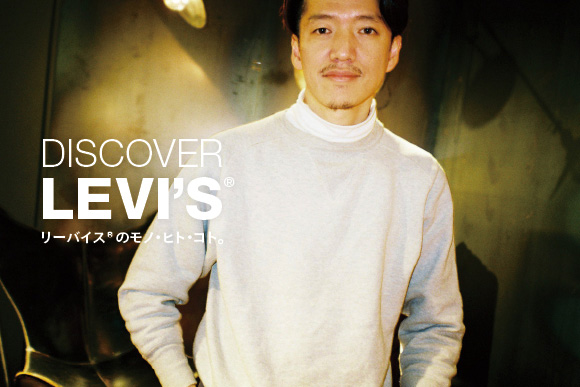 ff_discover_levis_vol15_main.jpg