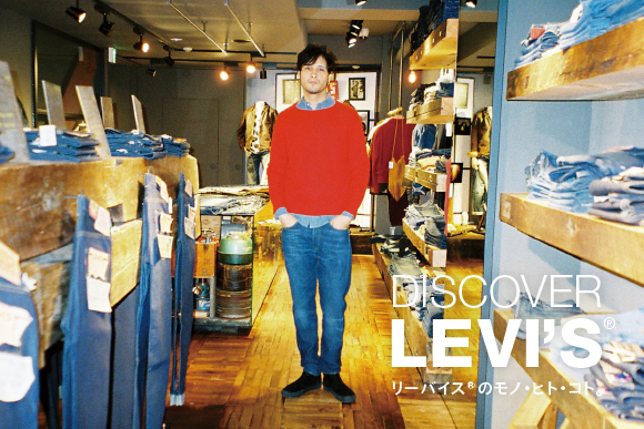 ff_discover_levis_vol7_main.jpg