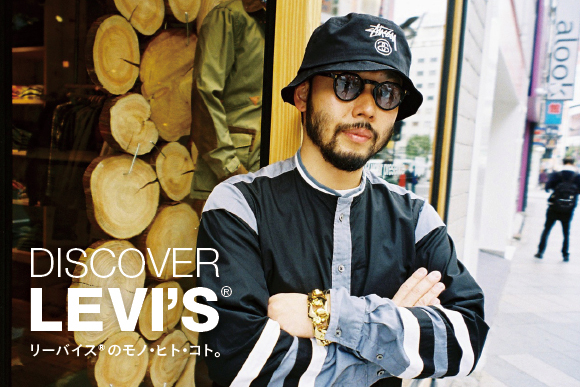 ff_discover_levis_vol8_main.jpg